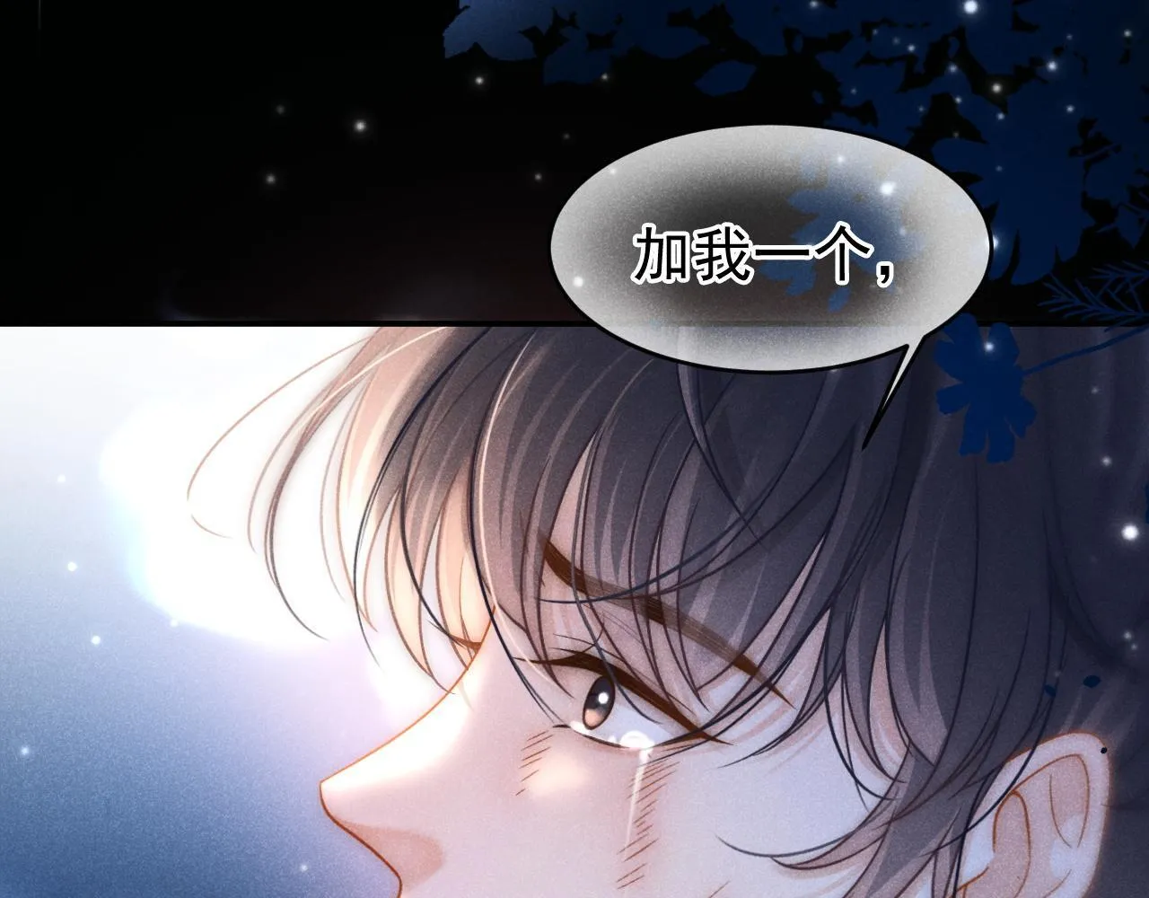 第38话 我们可以三人一起 第63页