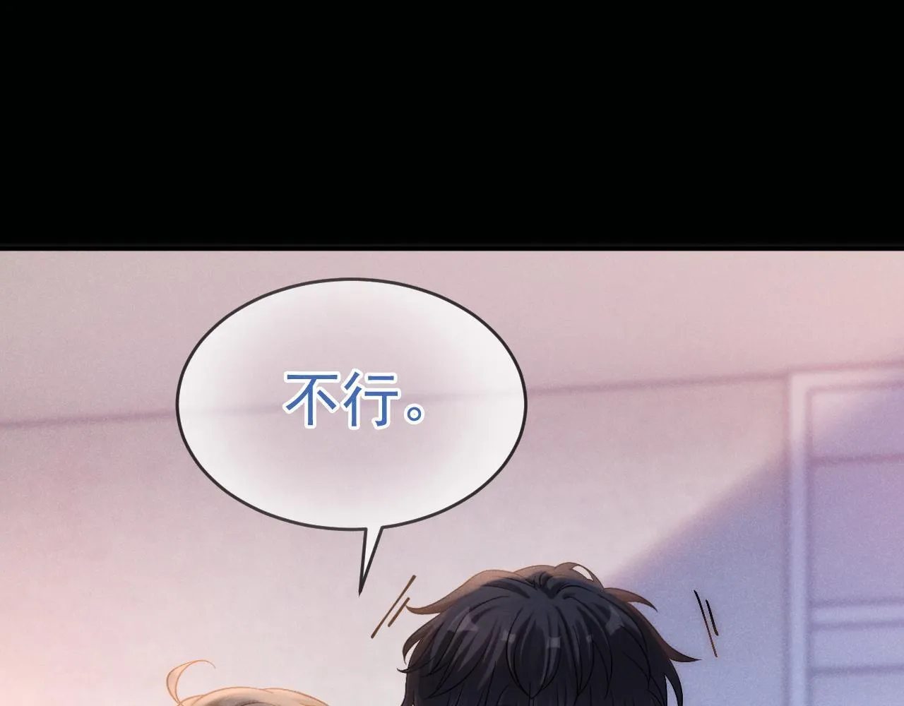 第38话 我们可以三人一起 第66页
