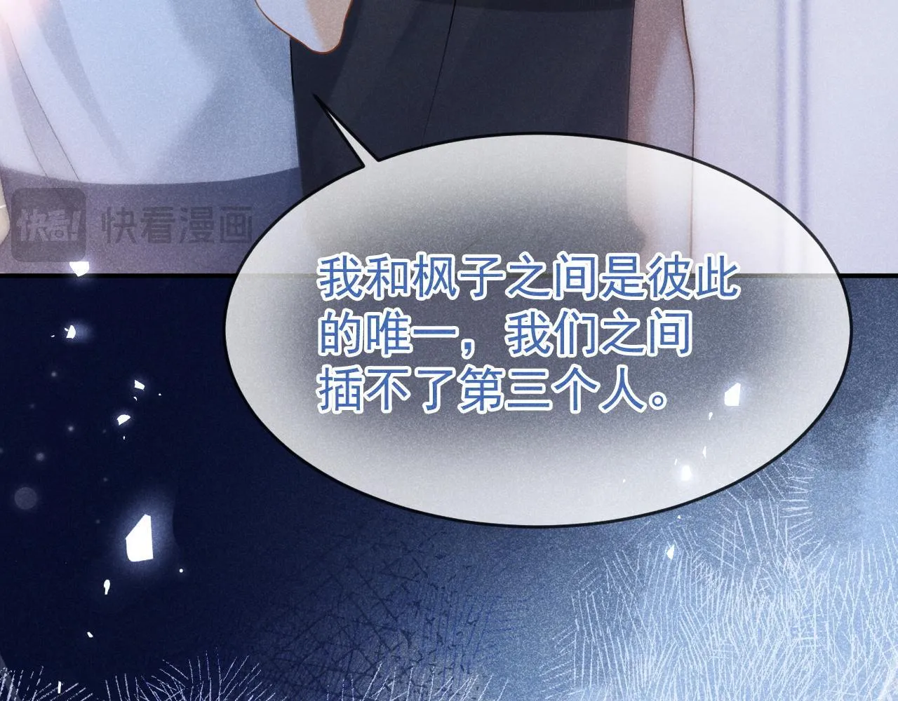 第38话 我们可以三人一起 第68页