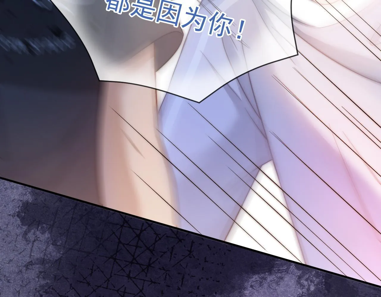 第38话 我们可以三人一起 第76页