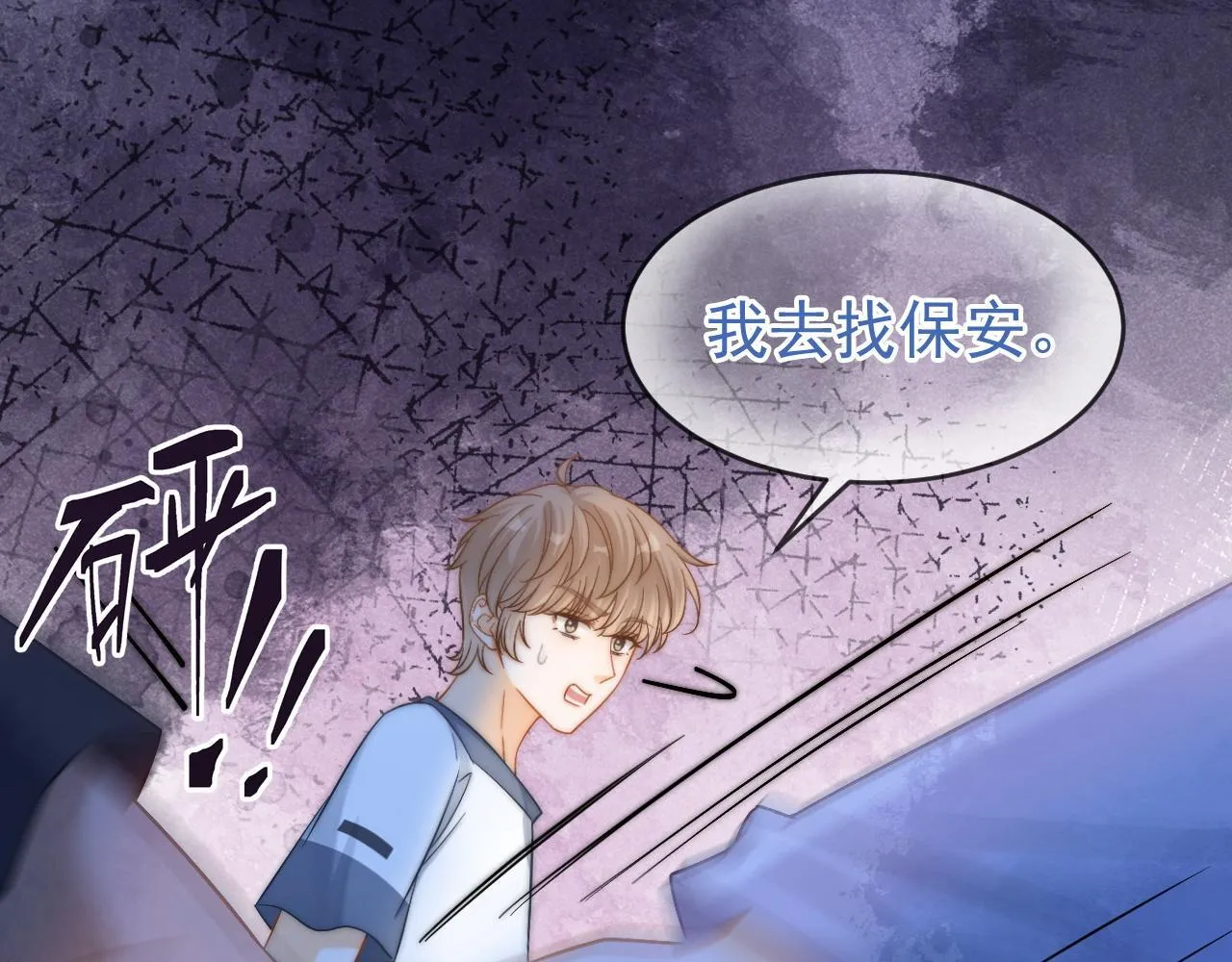 第38话 我们可以三人一起 第77页