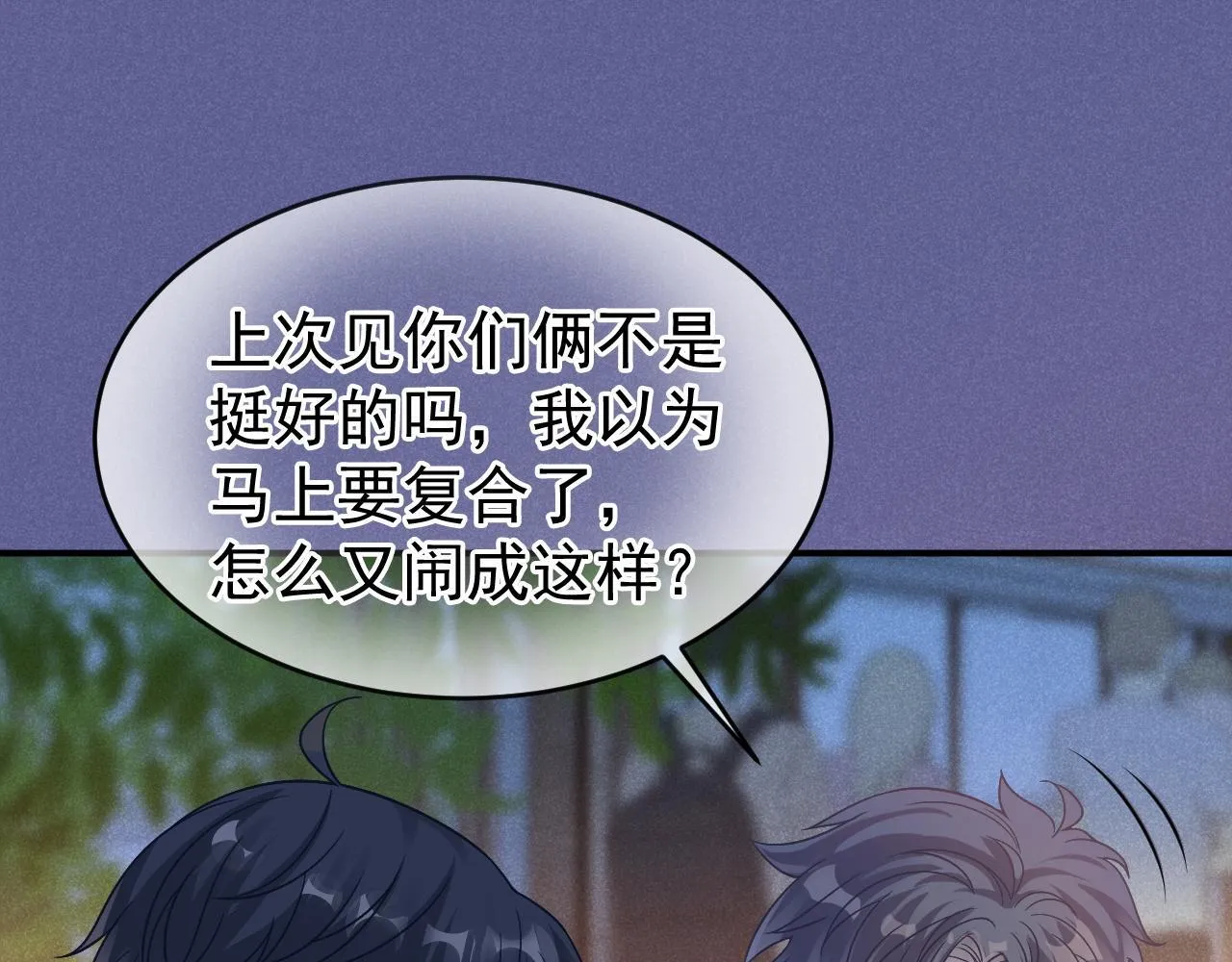 第38话 我们可以三人一起 第83页