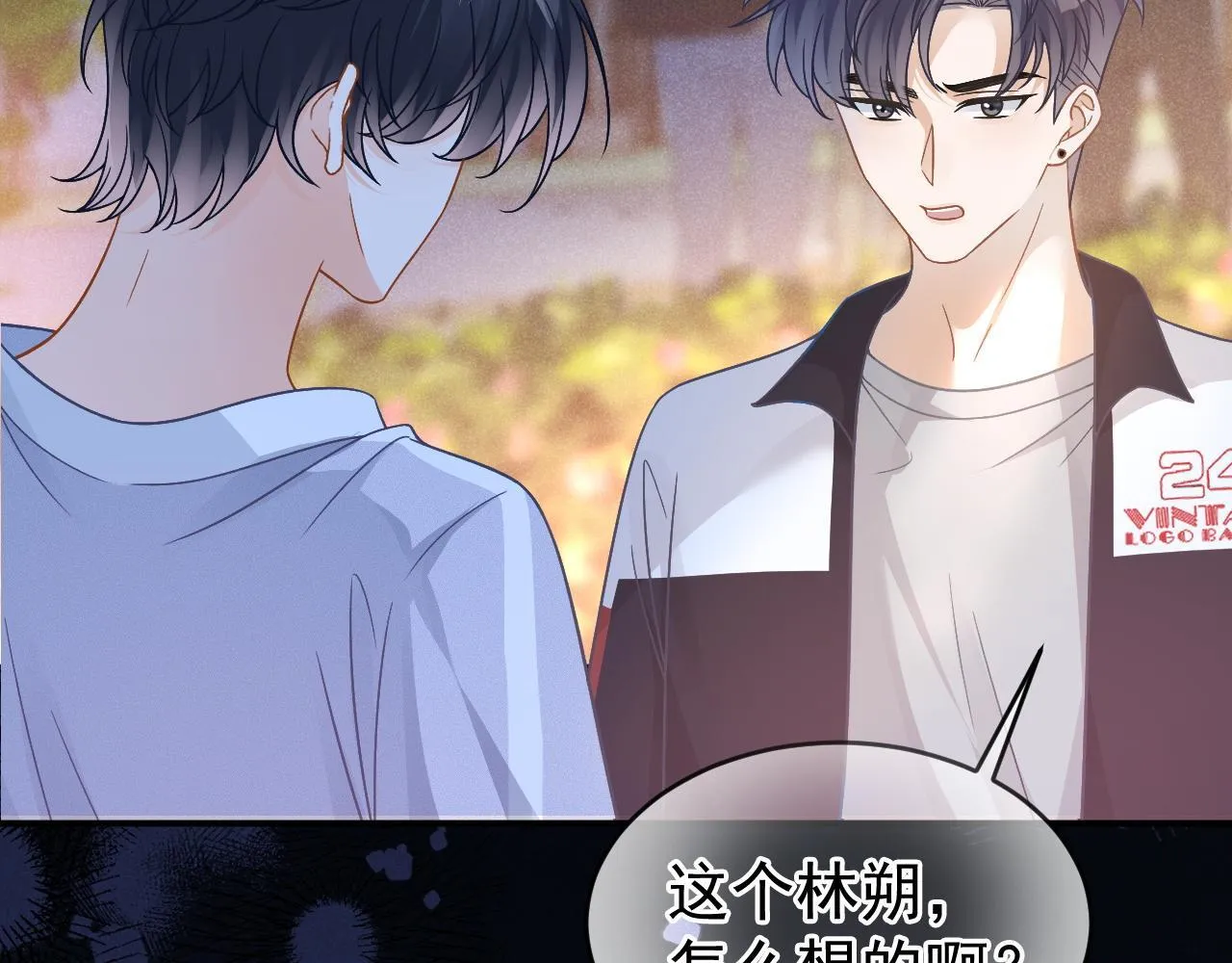 第38话 我们可以三人一起 第84页