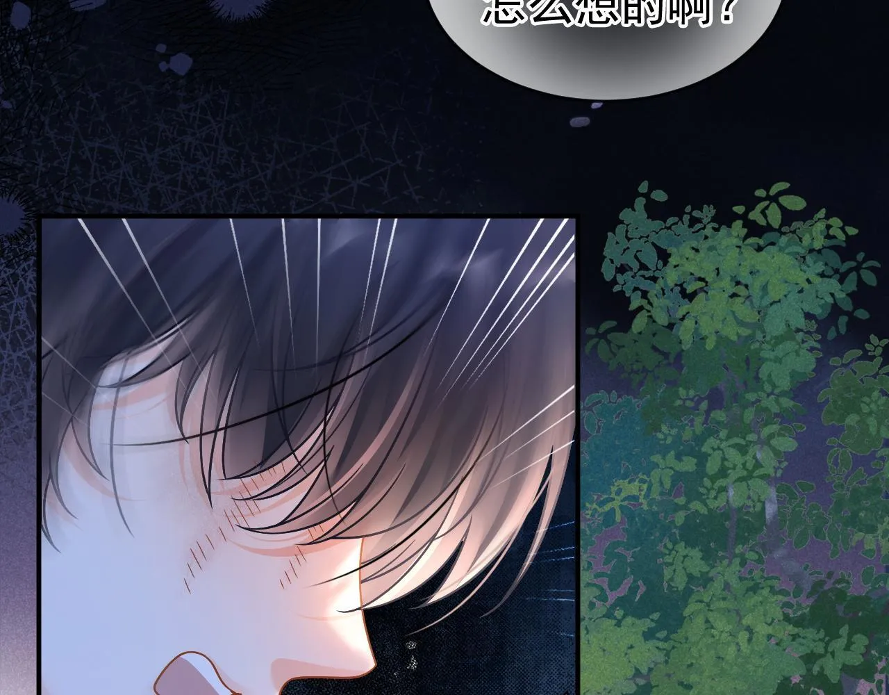 第38话 我们可以三人一起 第85页