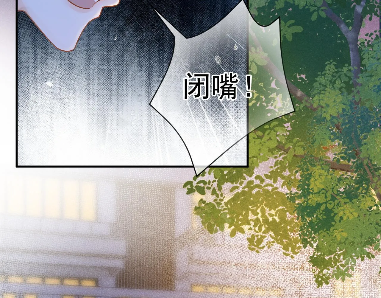 第38话 我们可以三人一起 第86页