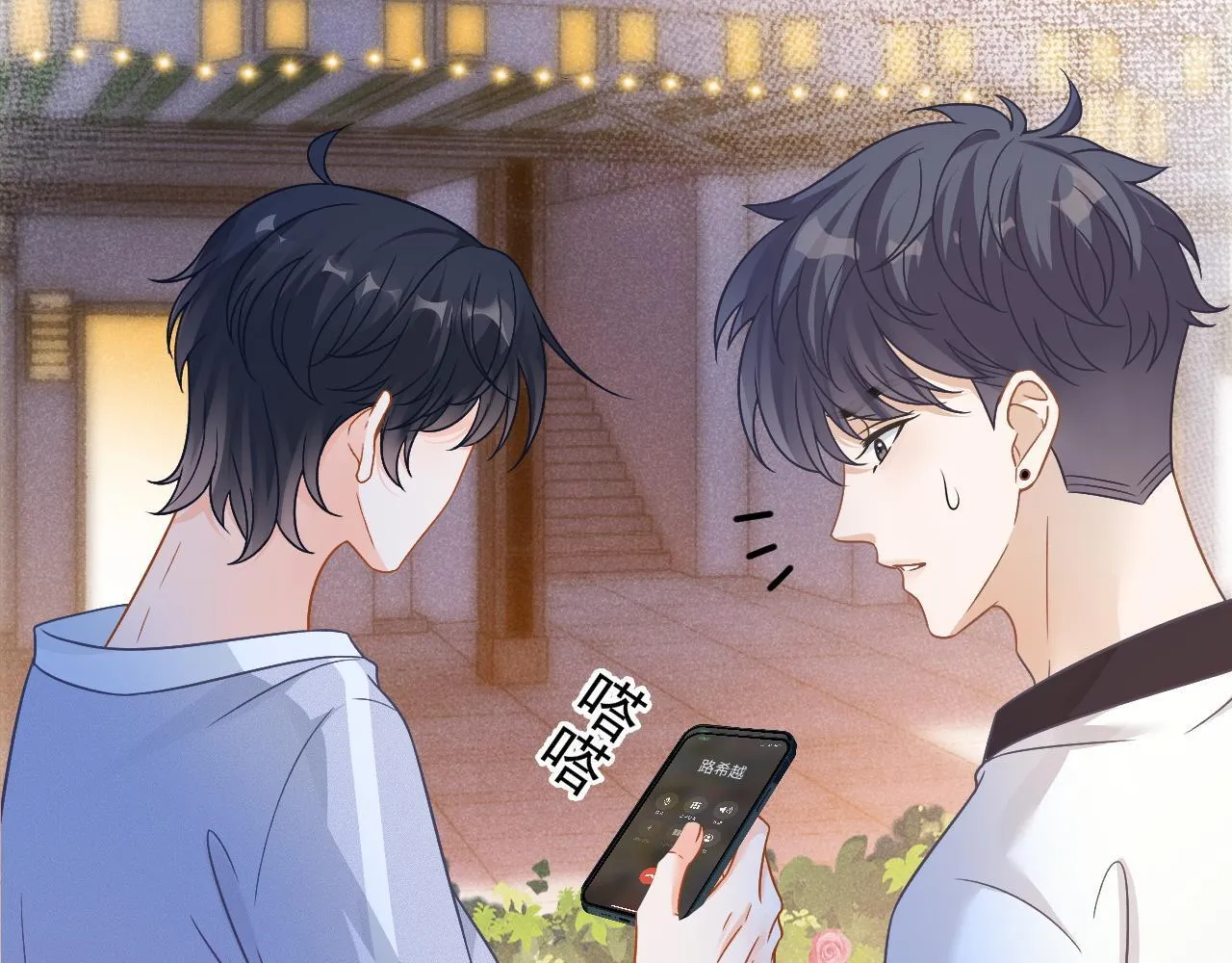 第38话 我们可以三人一起 第87页