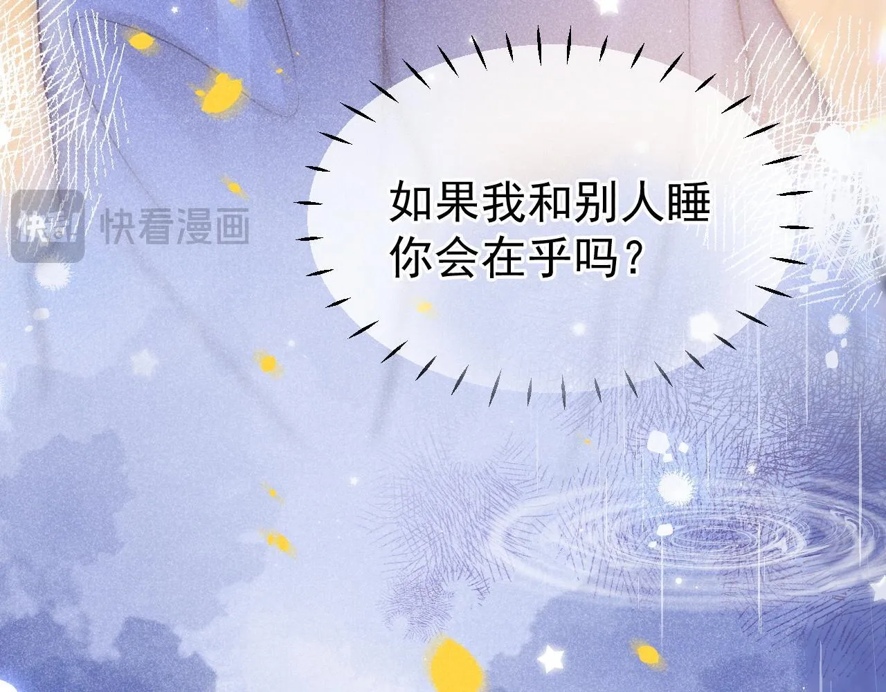 第38话 我们可以三人一起 第99页