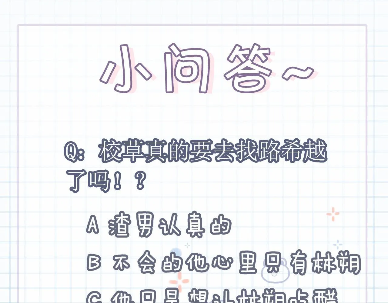 第38话 我们可以三人一起 第113页