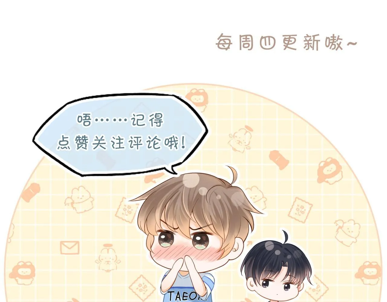 第38话 我们可以三人一起 第115页