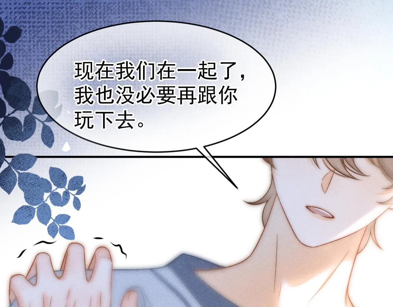 第37话 我不能没有你 第53页