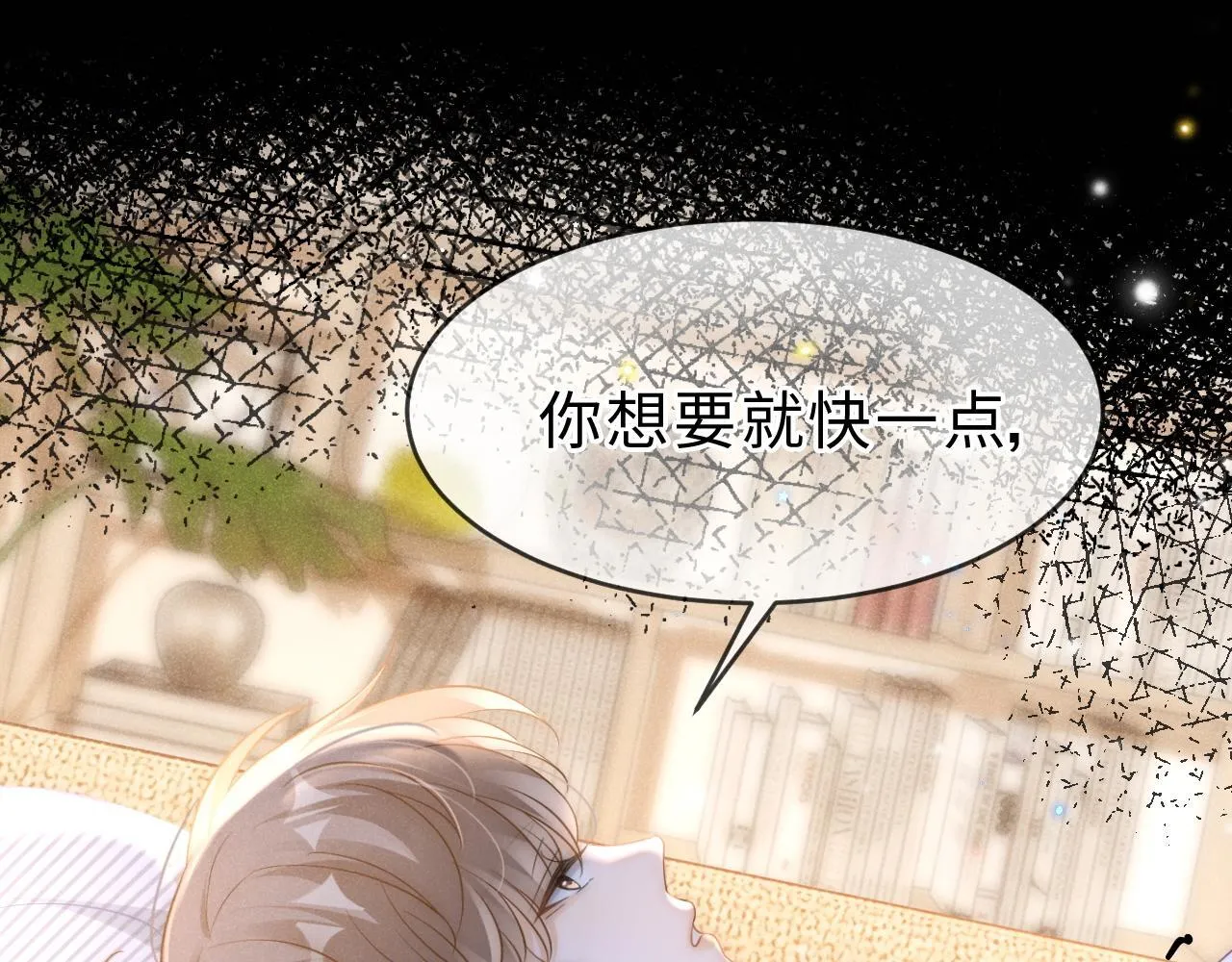 第37话 我不能没有你 第73页