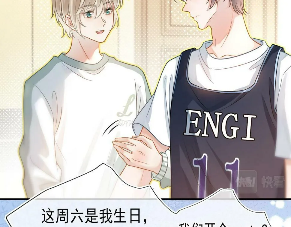 第11话 极限拉扯 第72页