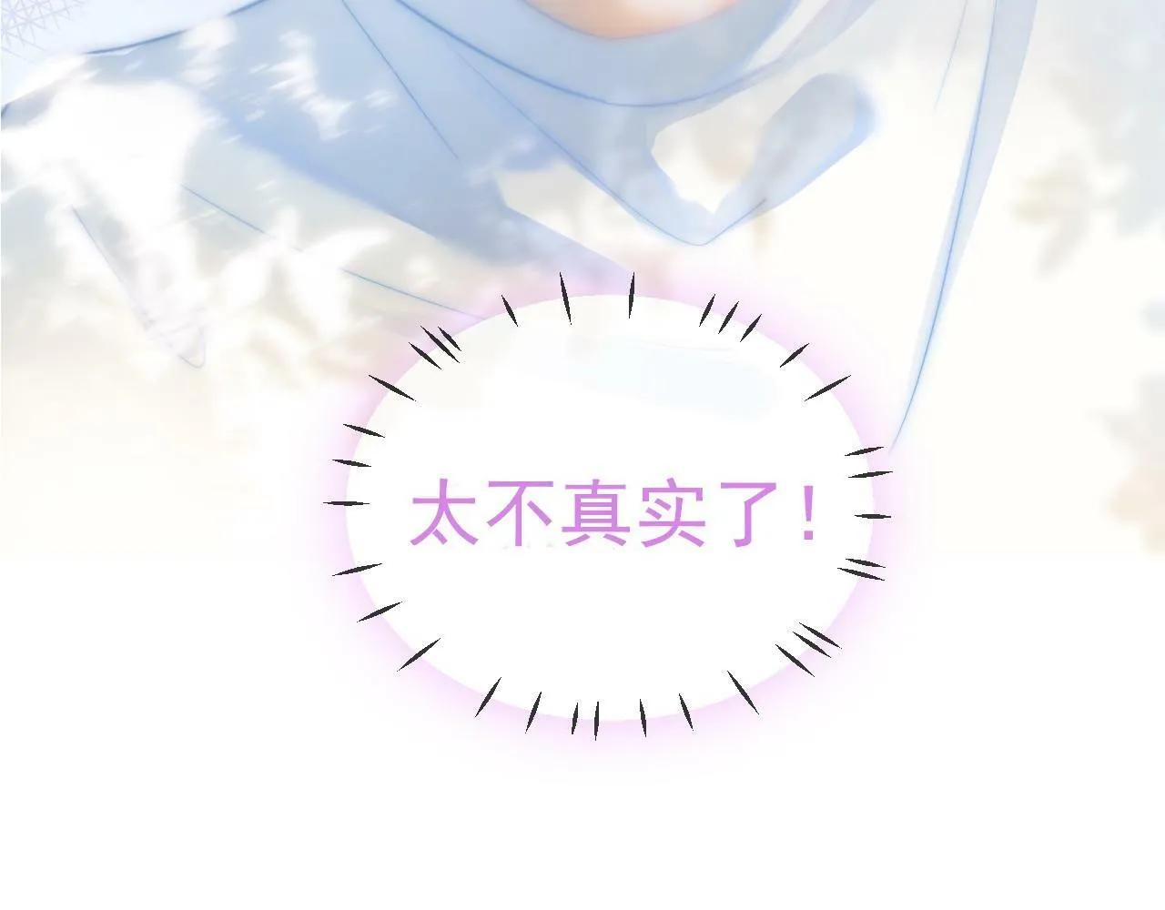人物揭秘 第14页