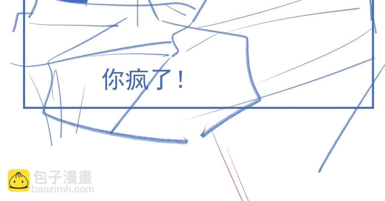 第45话 校草再次表露心意 第145页