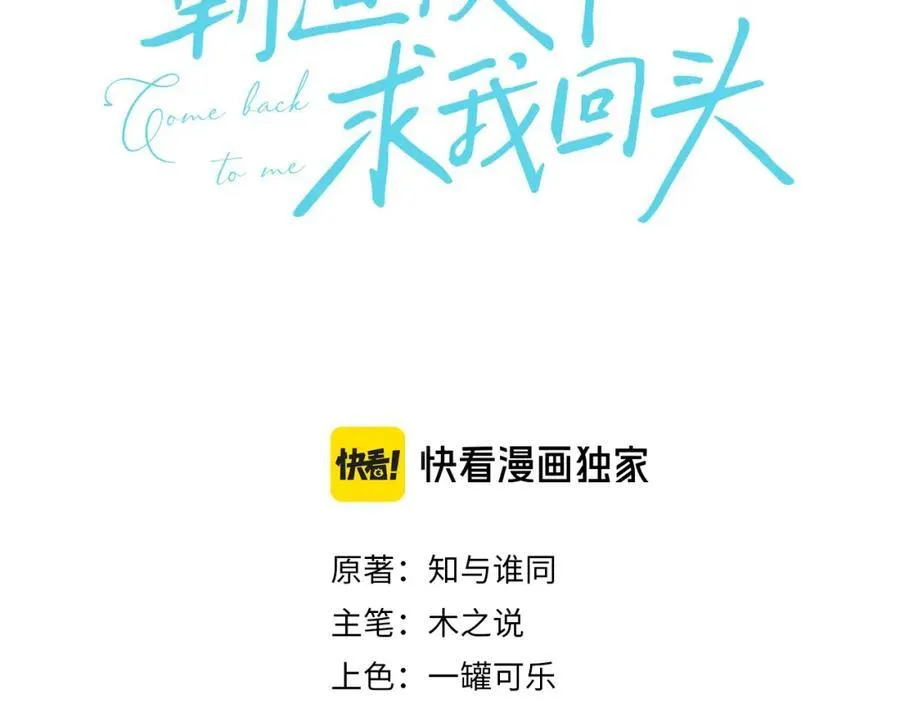 第58话 解开误会 第3页