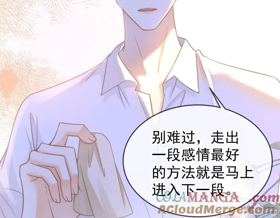 第58话 解开误会 第85页