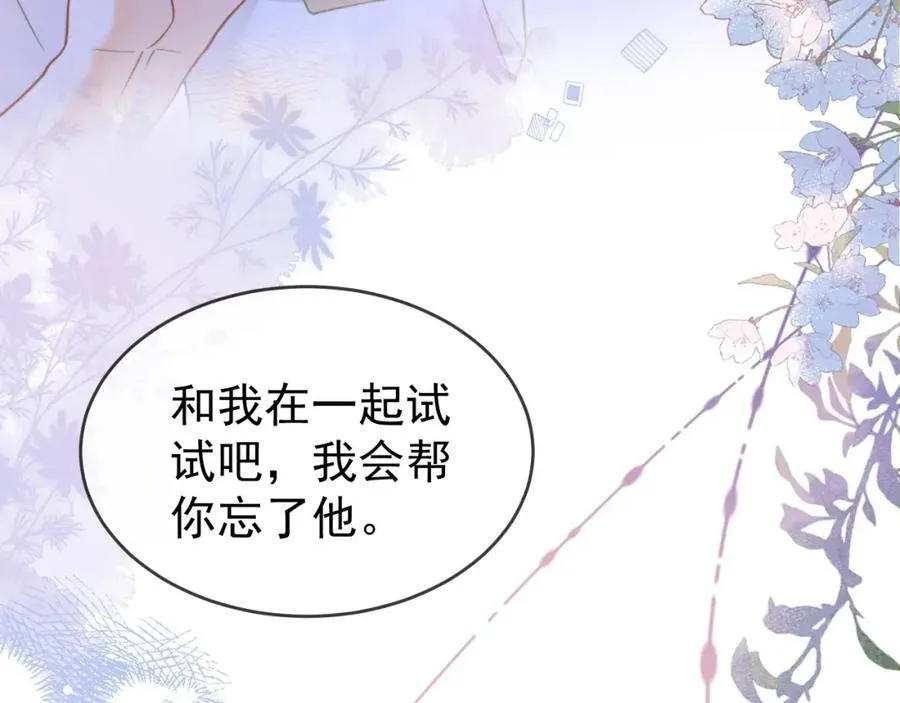 第58话 解开误会 第86页