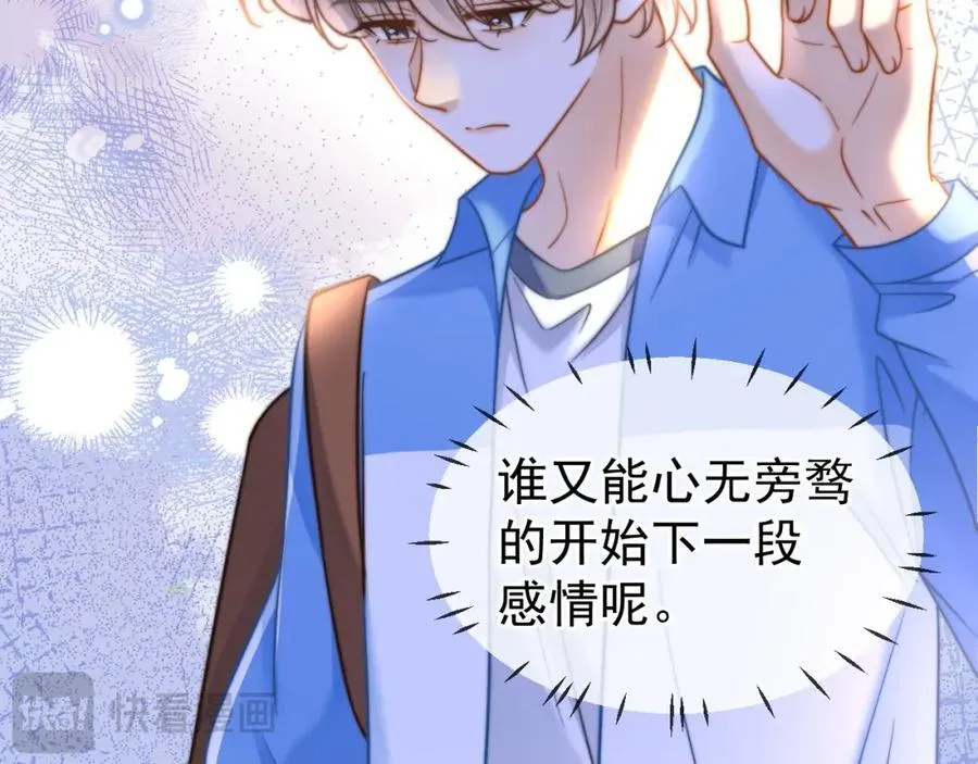 第58话 解开误会 第88页