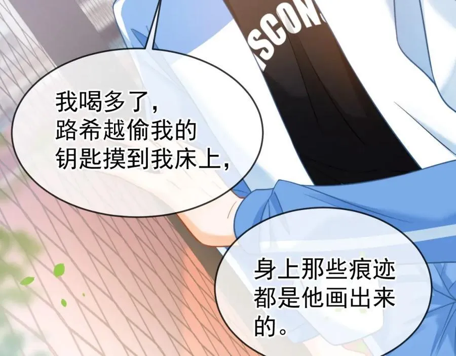第58话 解开误会 第92页