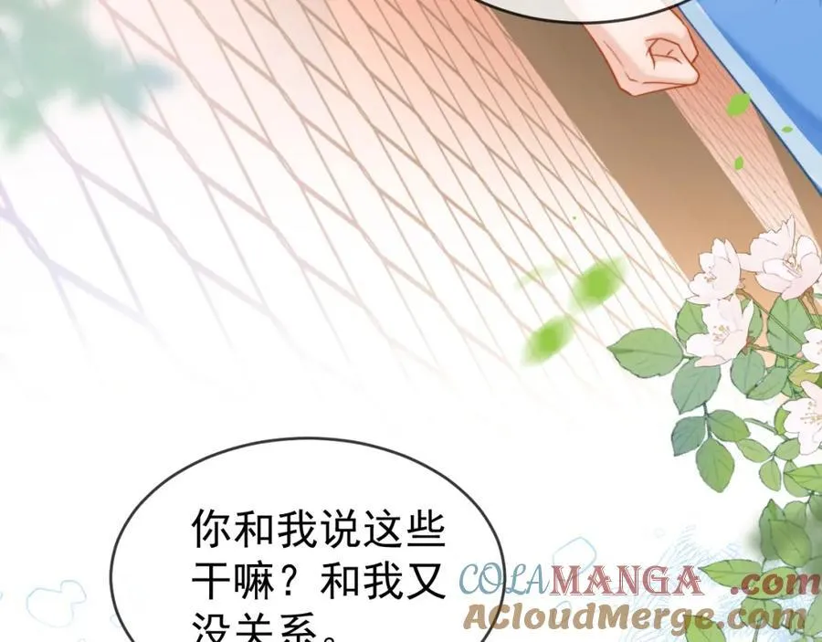 第58话 解开误会 第93页