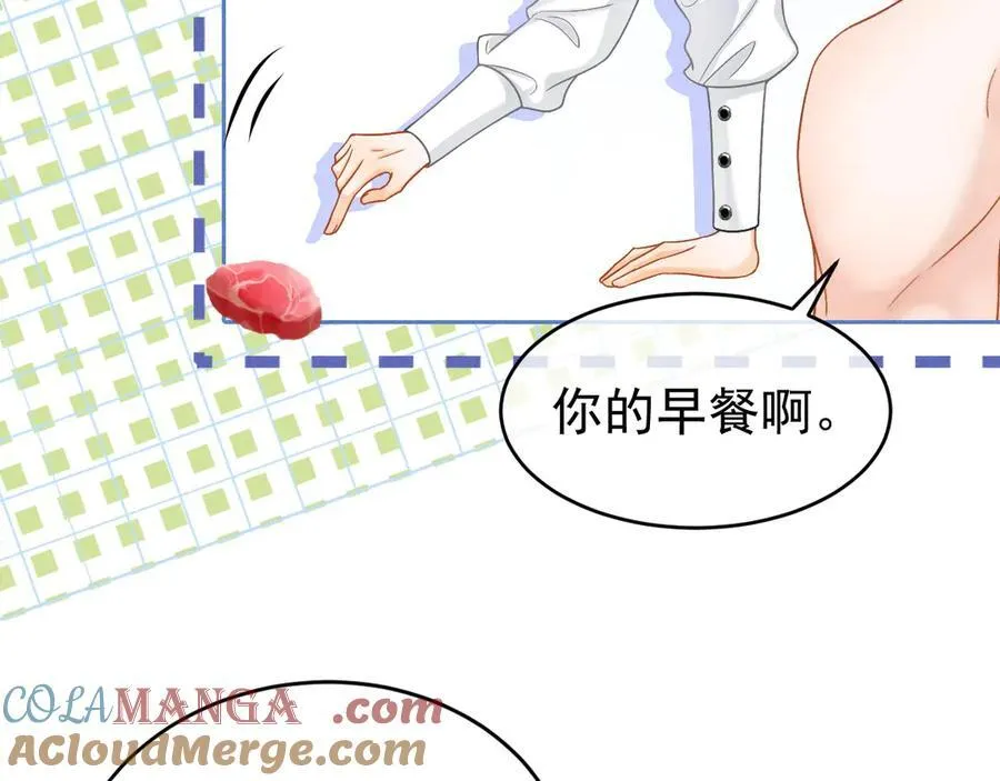 特典1 一不小心被吃掉 第117页