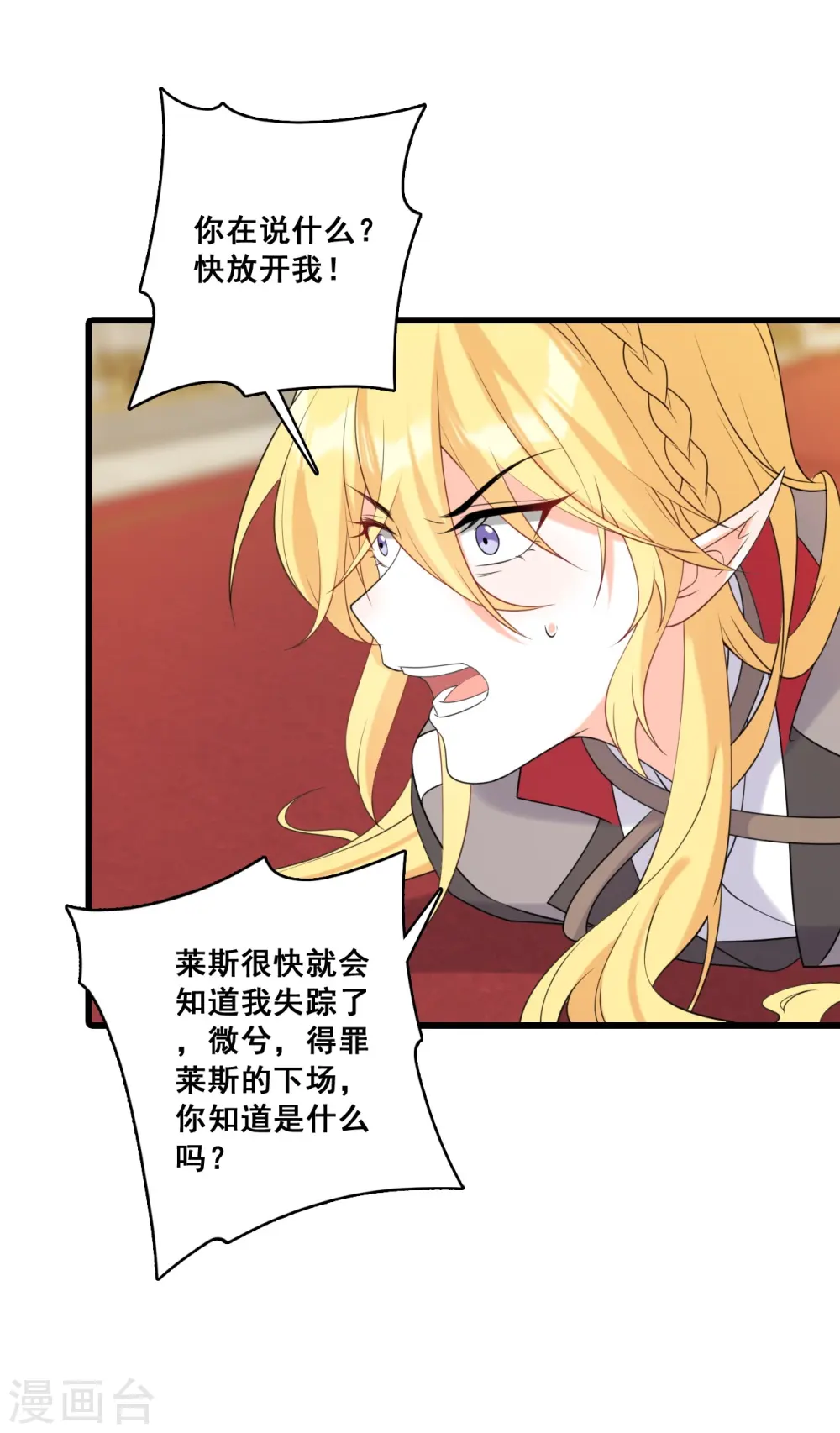 第223话 收回力量 第5页