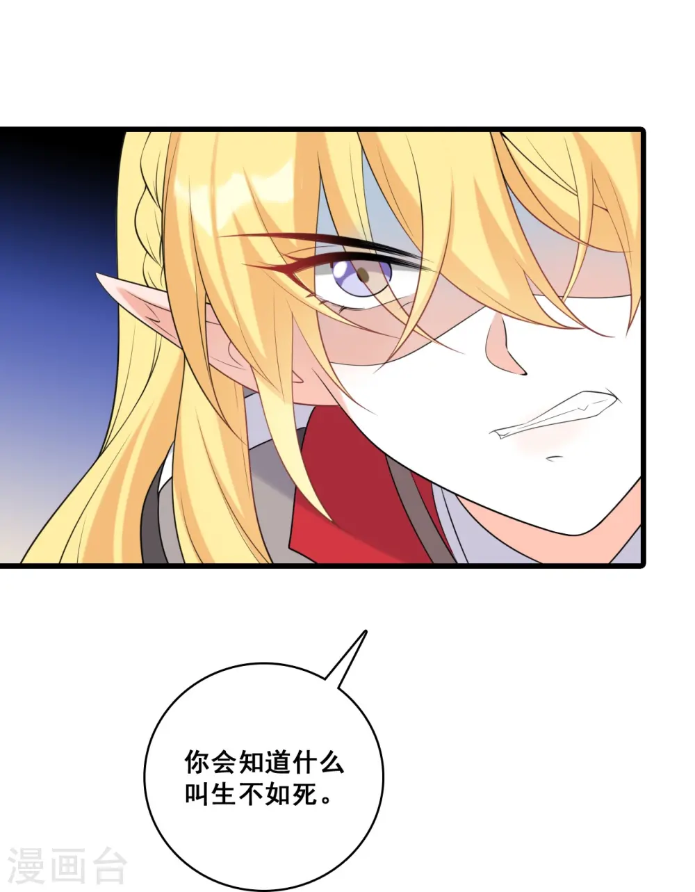 第223话 收回力量 第6页