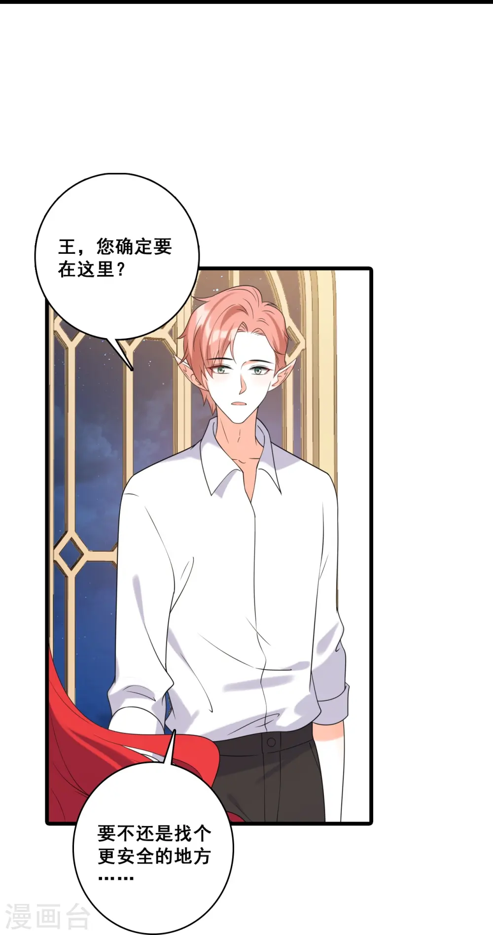 第223话 收回力量 第10页