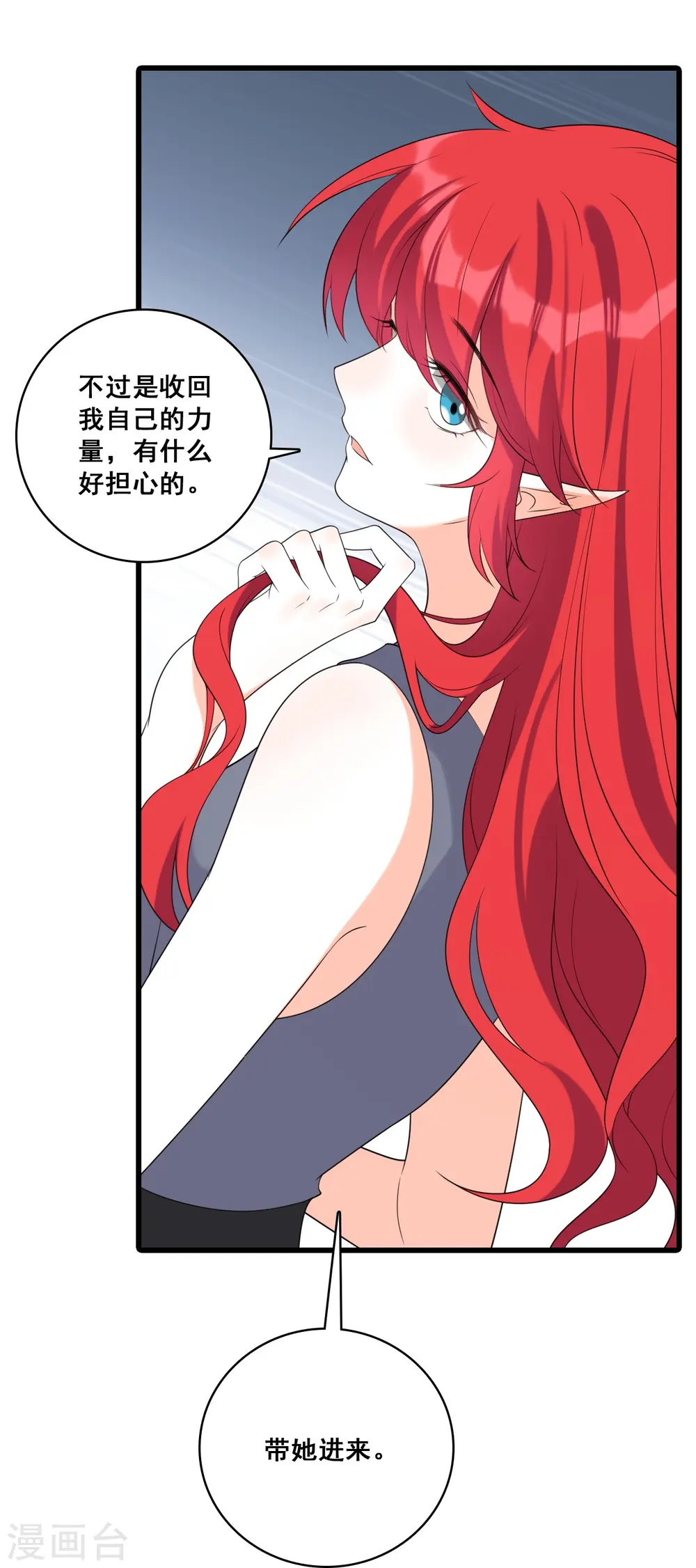 第223话 收回力量 第11页