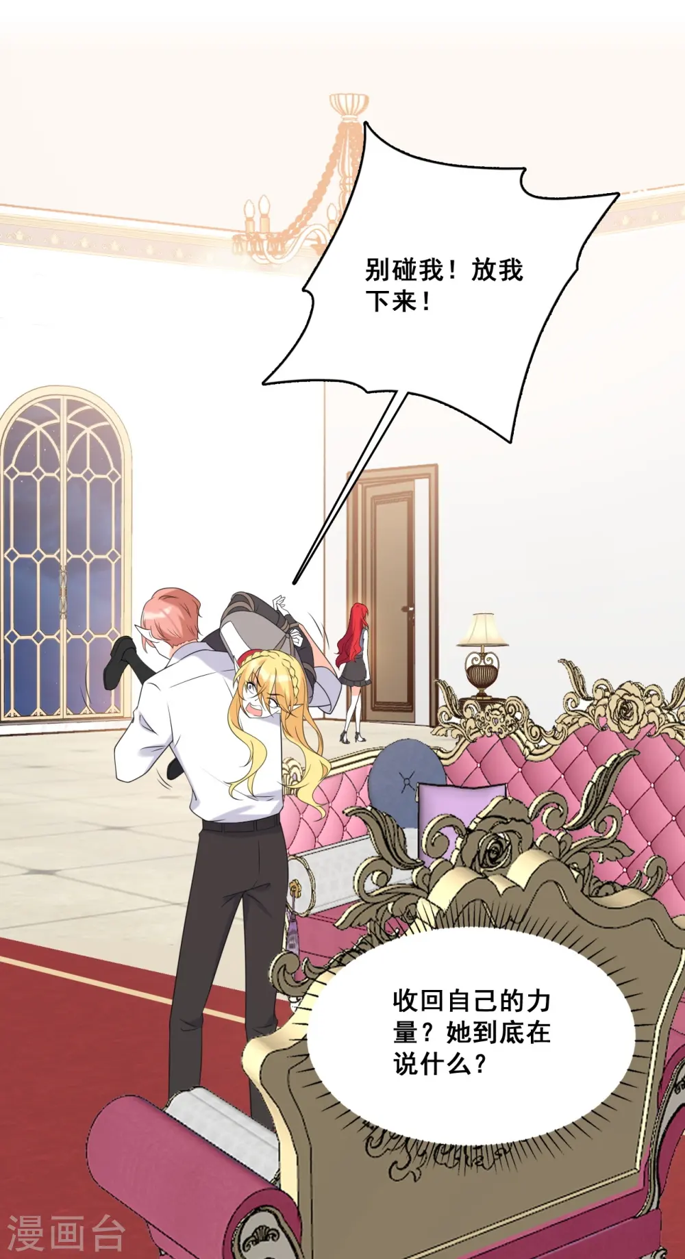 第223话 收回力量 第12页