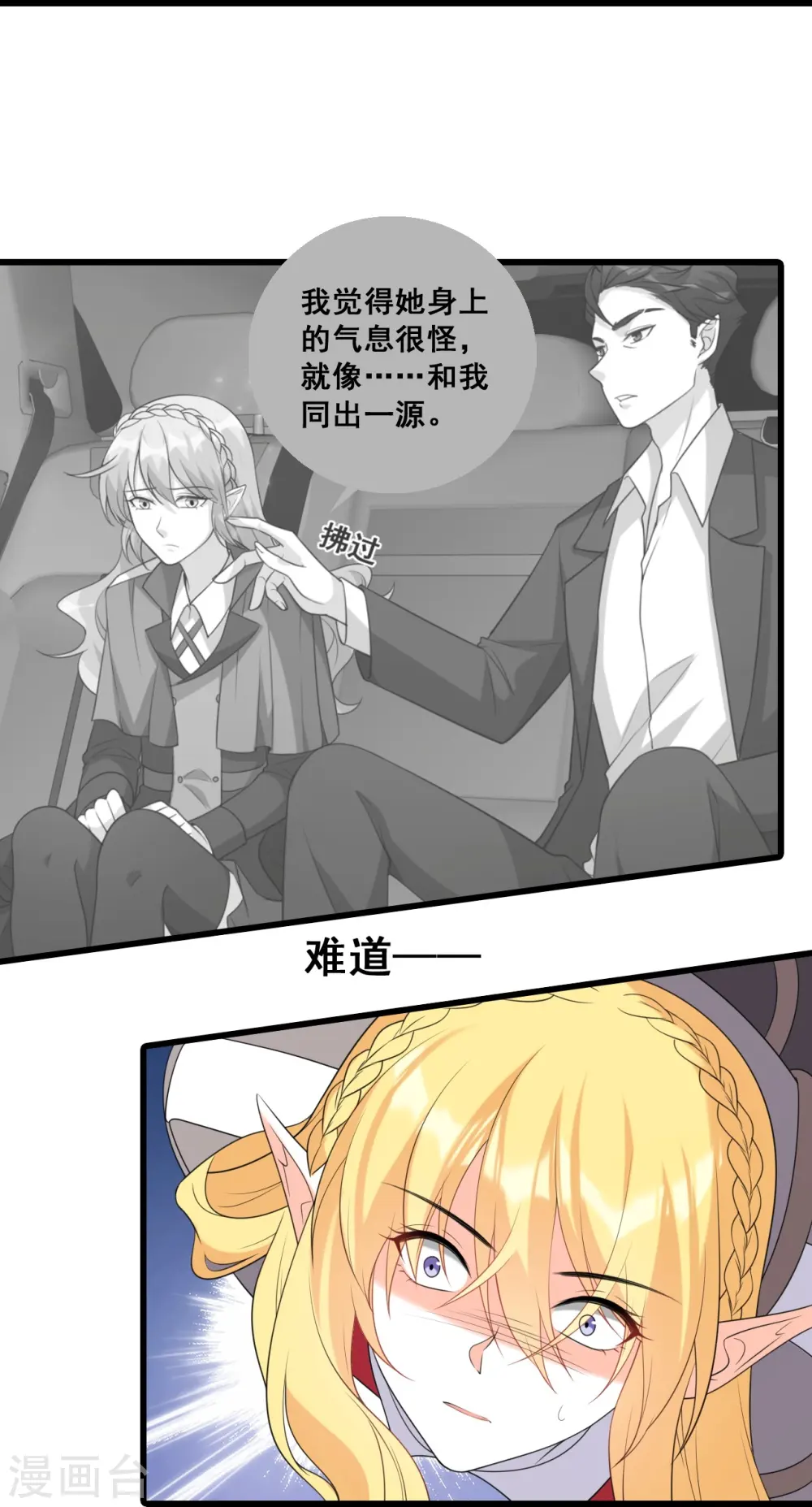 第223话 收回力量 第13页