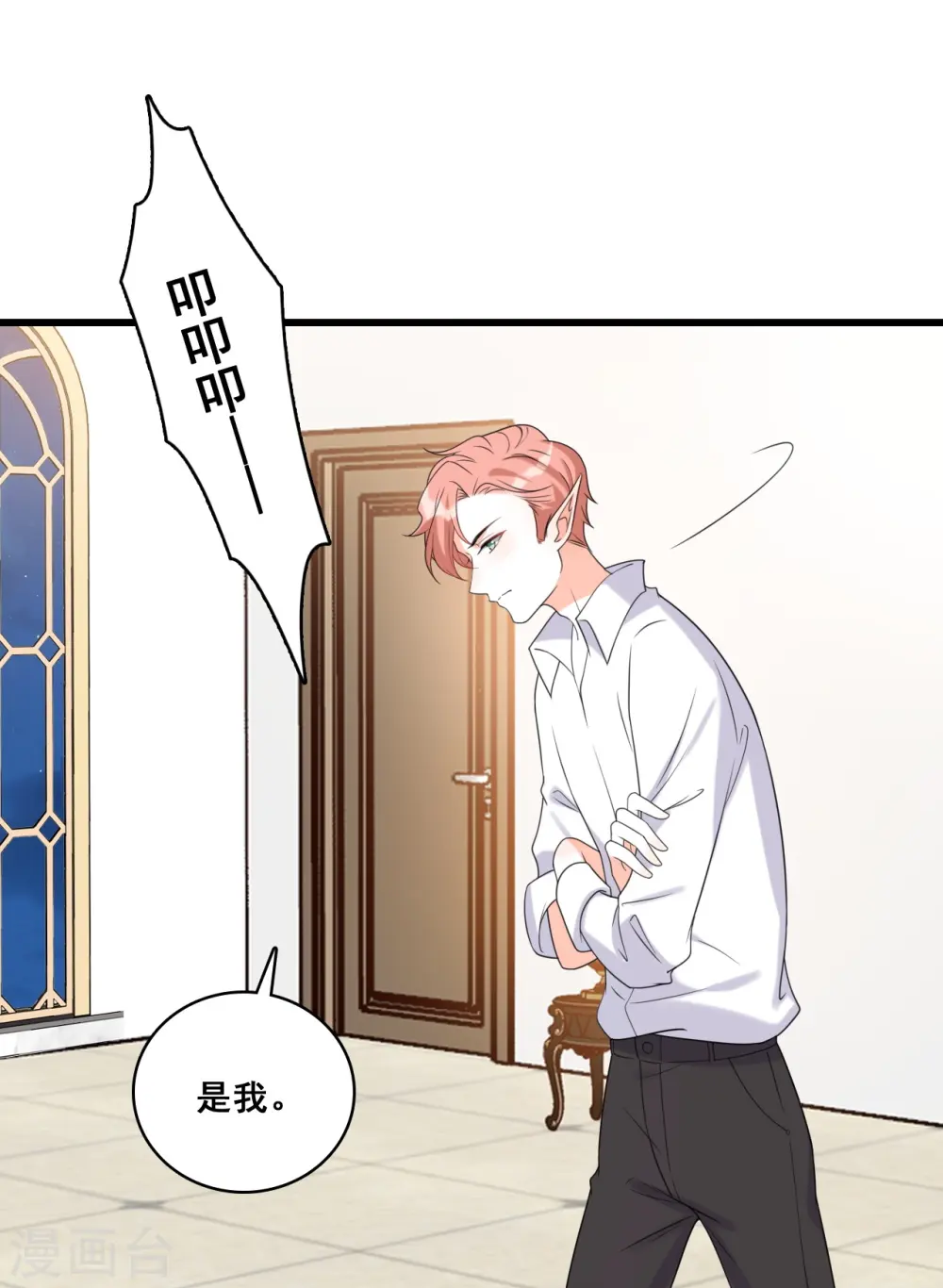 第223话 收回力量 第16页