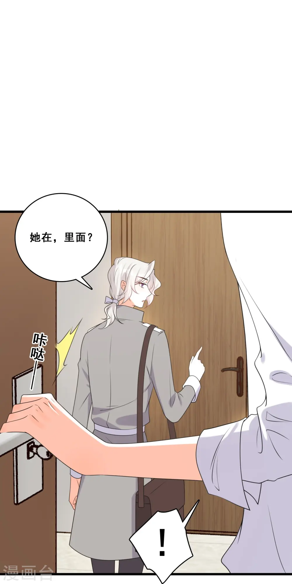 第223话 收回力量 第20页