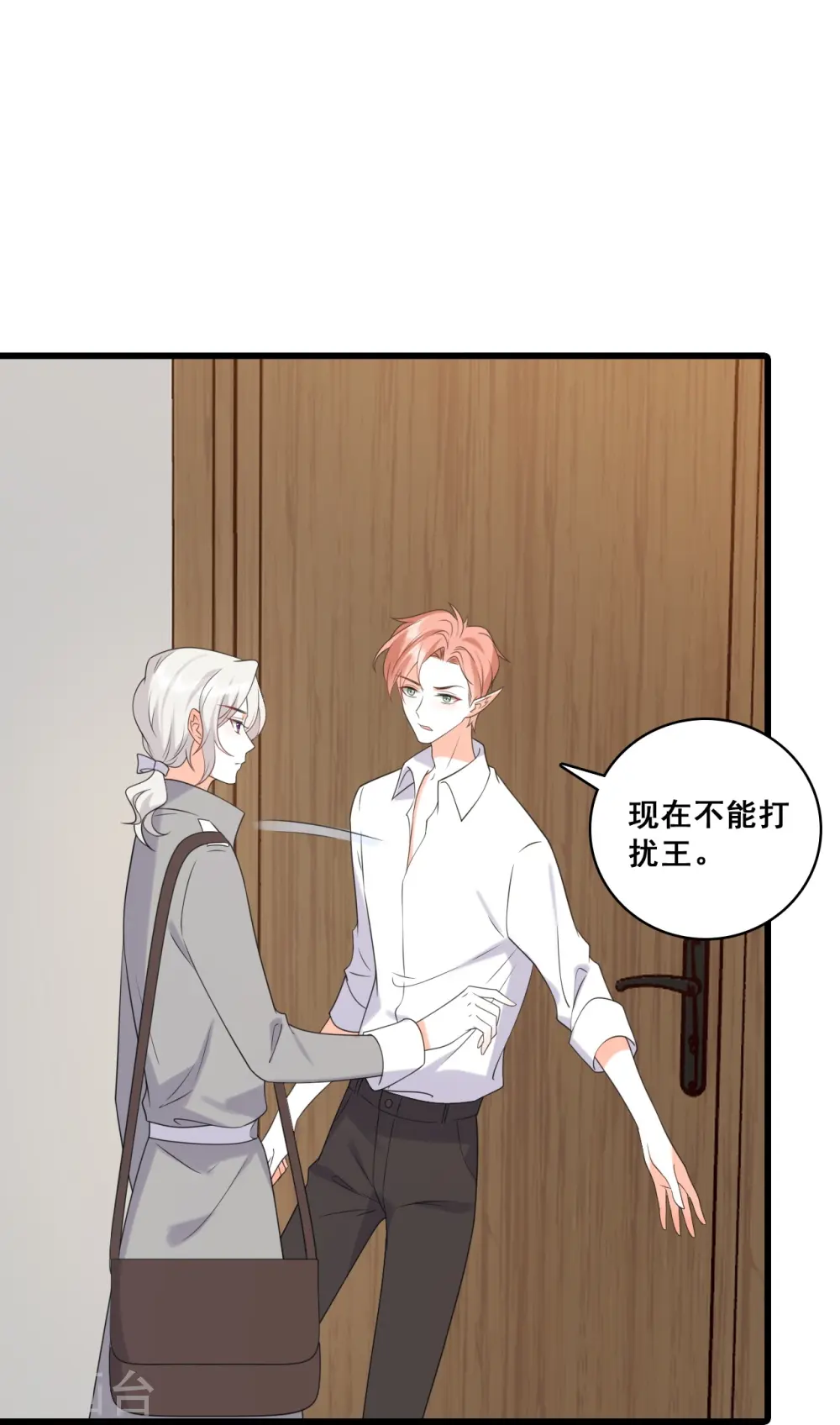 第223话 收回力量 第21页