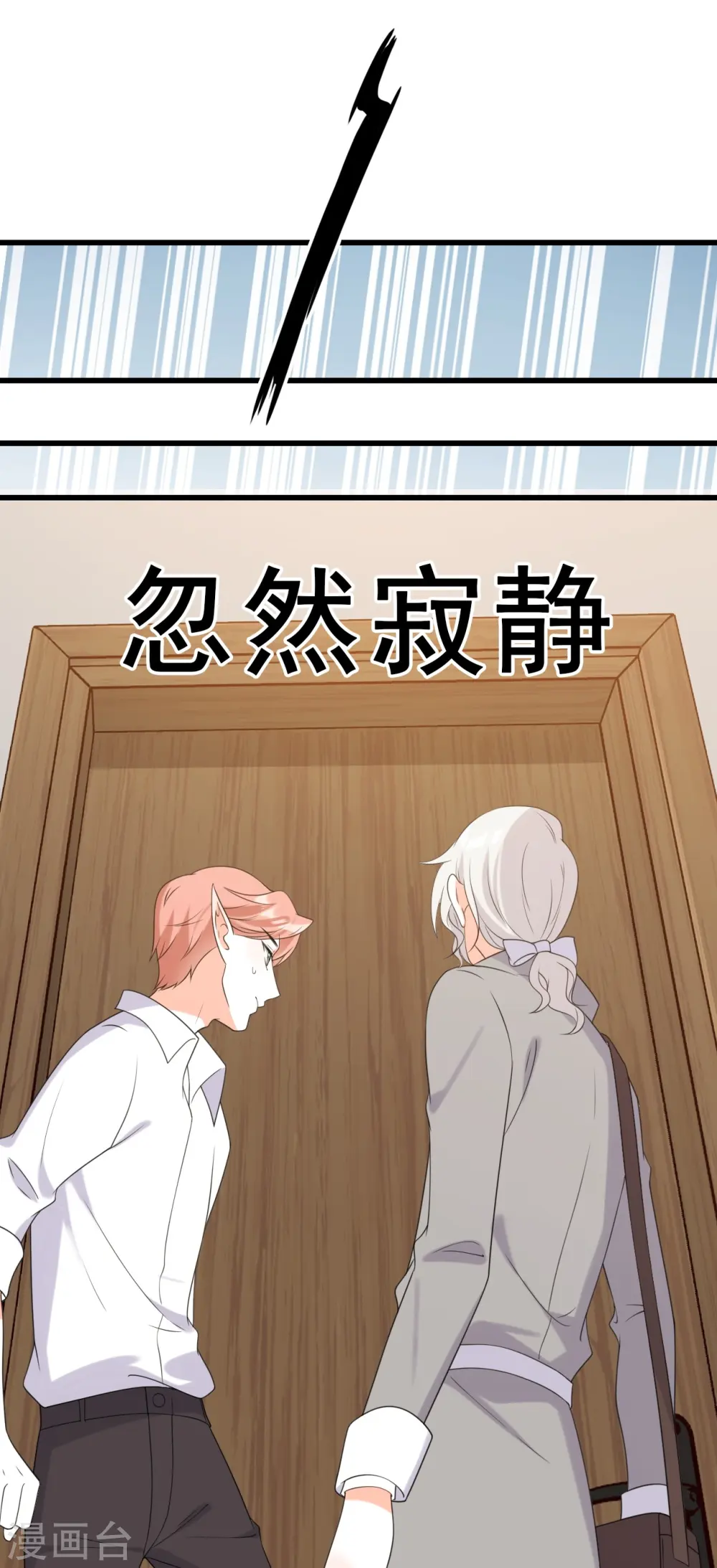 第223话 收回力量 第25页
