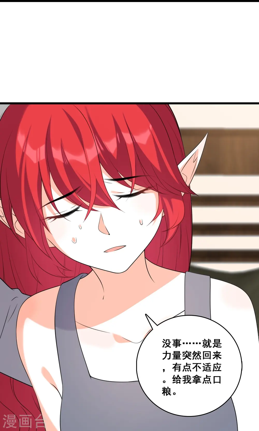 第223话 收回力量 第29页