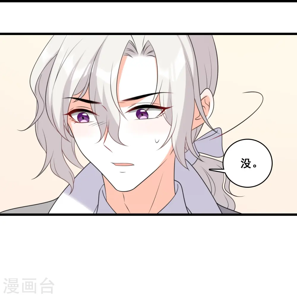 第223话 收回力量 第36页