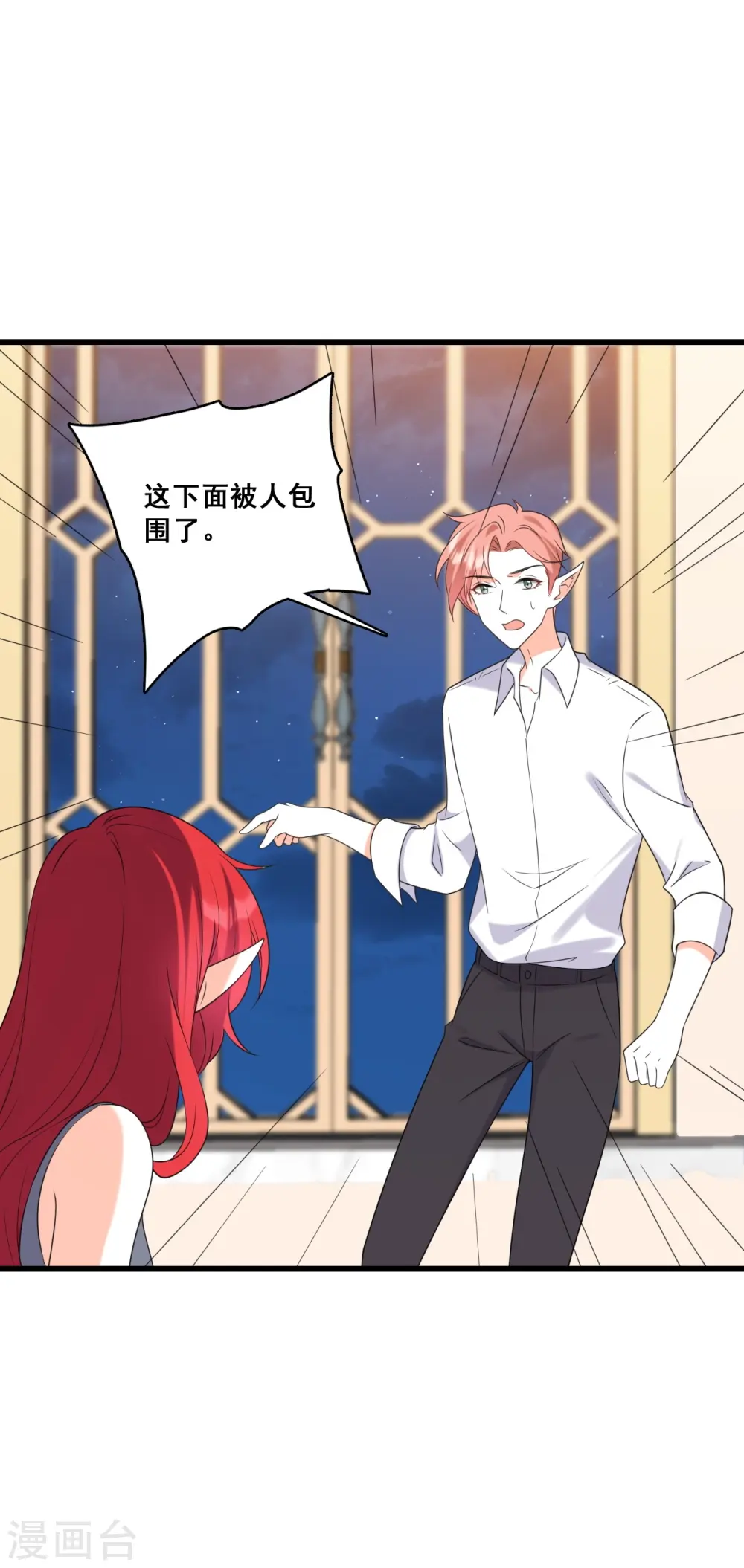 第223话 收回力量 第38页