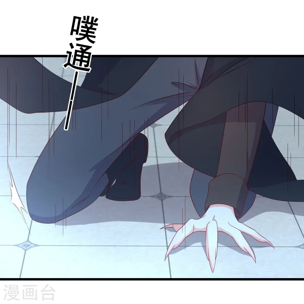 第222话 守株待兔 第6页