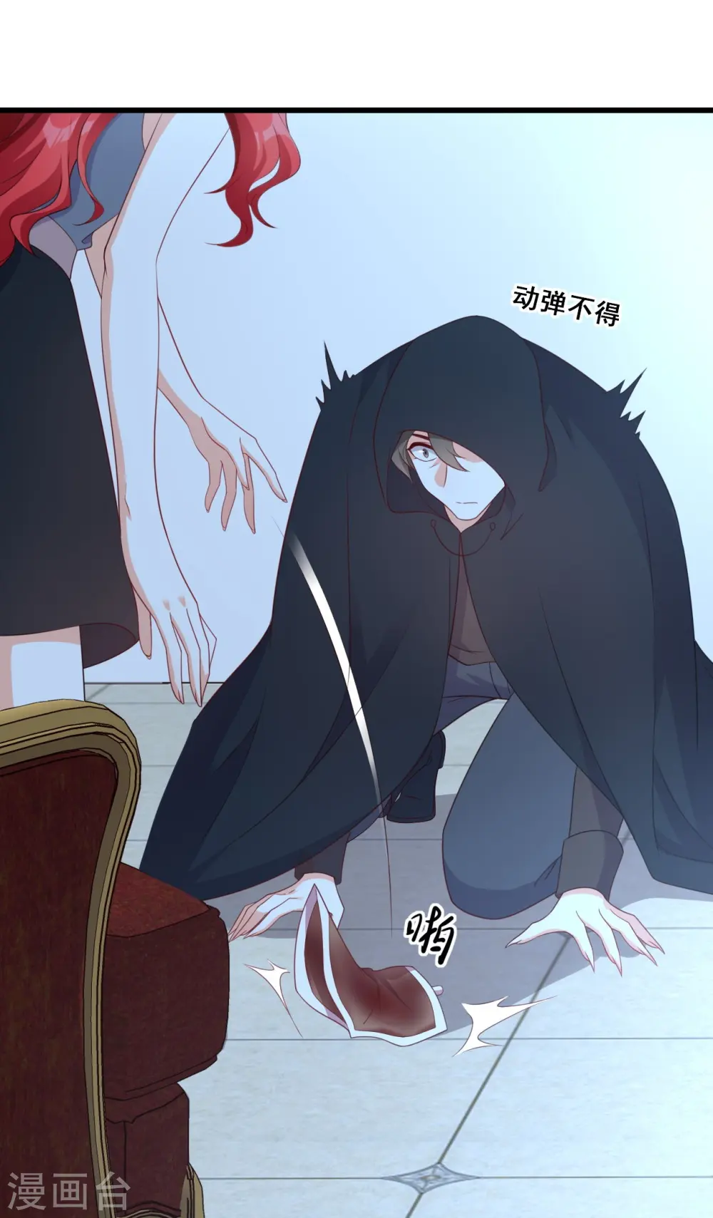 第222话 守株待兔 第7页