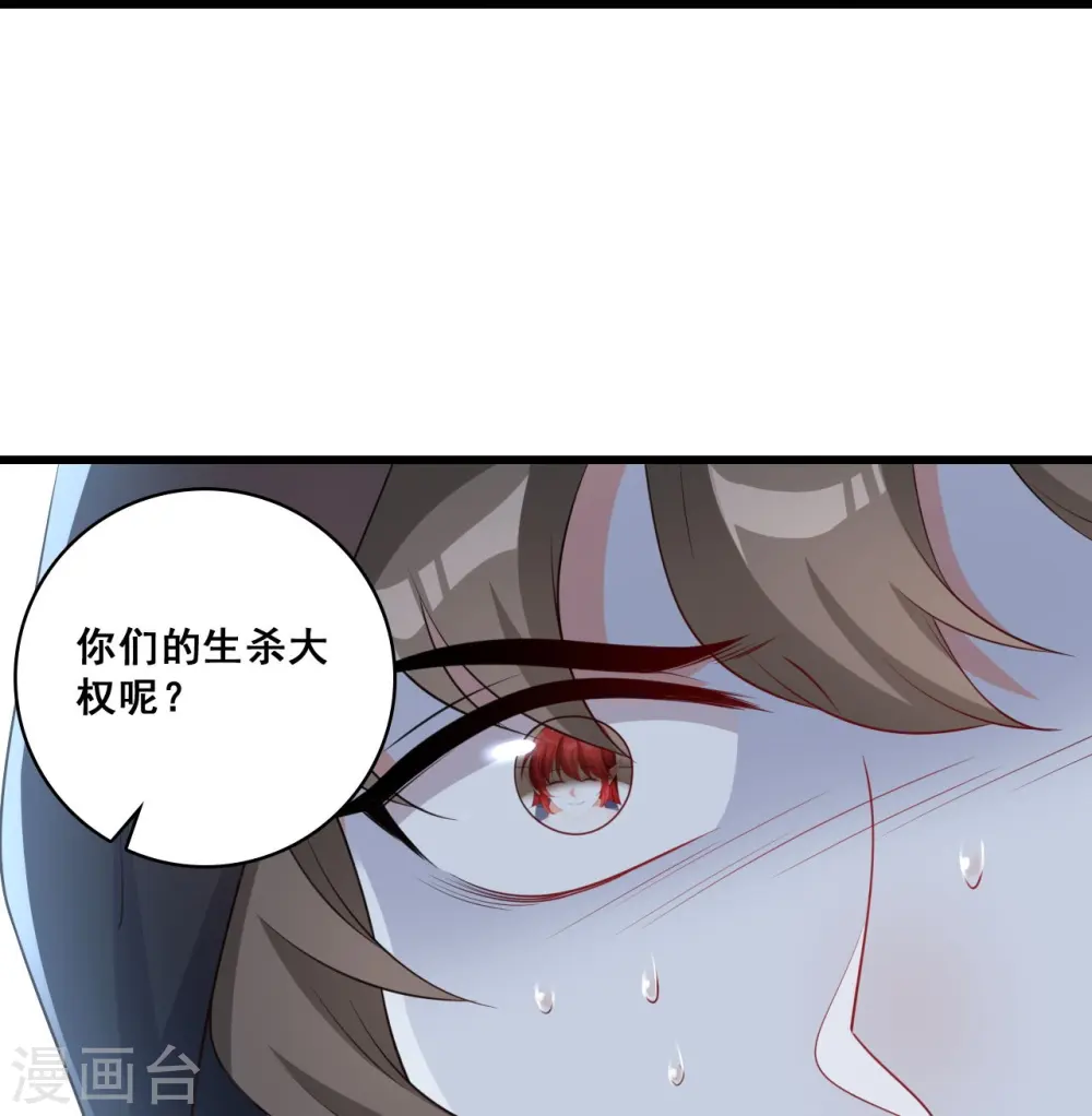 第222话 守株待兔 第9页