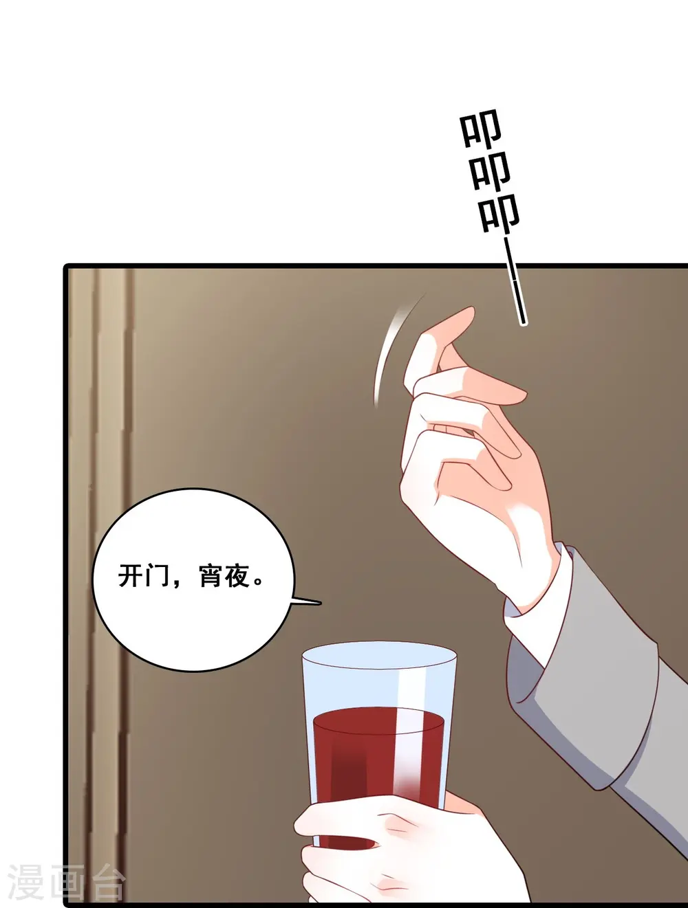 第222话 守株待兔 第12页