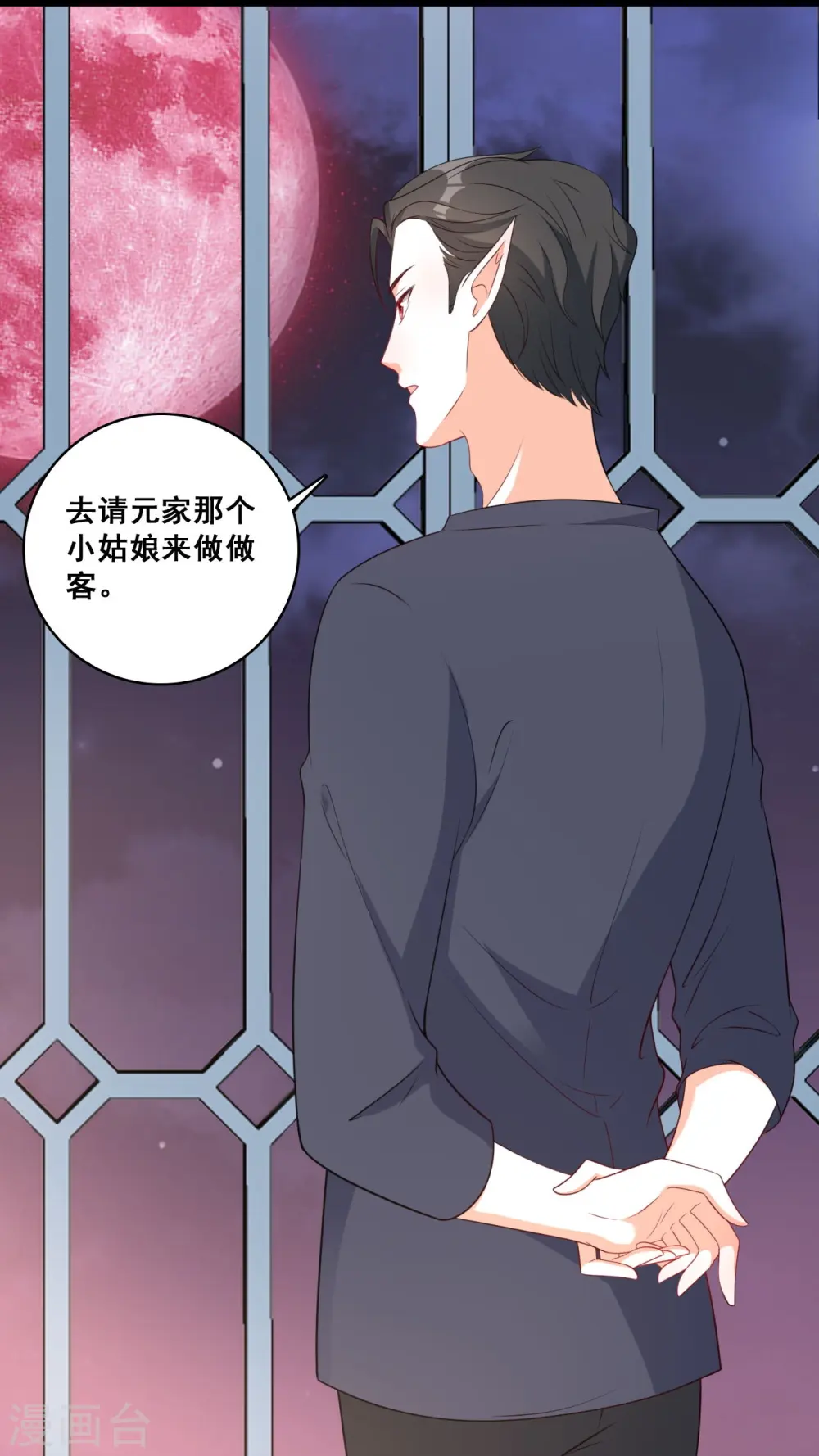 第222话 守株待兔 第18页