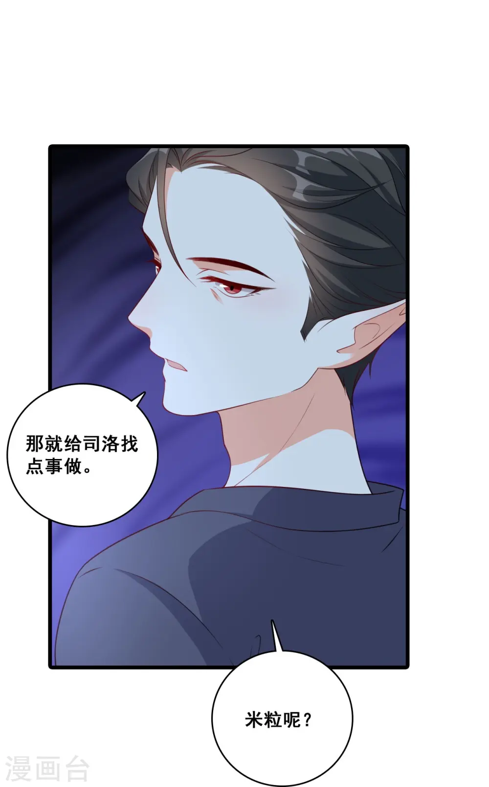 第222话 守株待兔 第20页