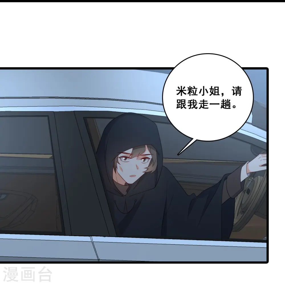 第222话 守株待兔 第29页