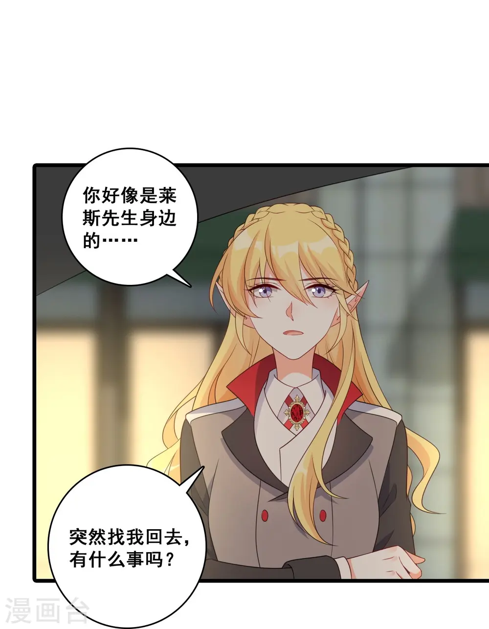 第222话 守株待兔 第30页