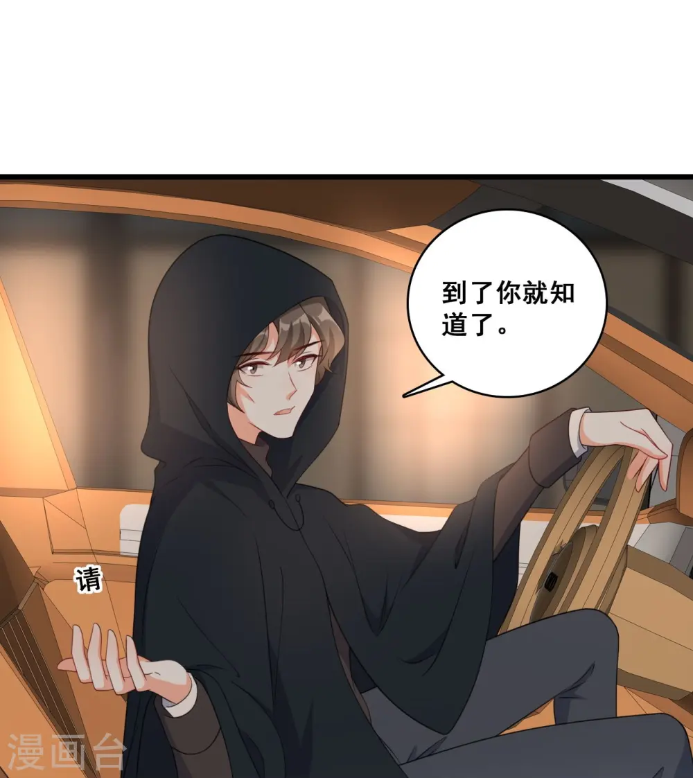 第222话 守株待兔 第31页