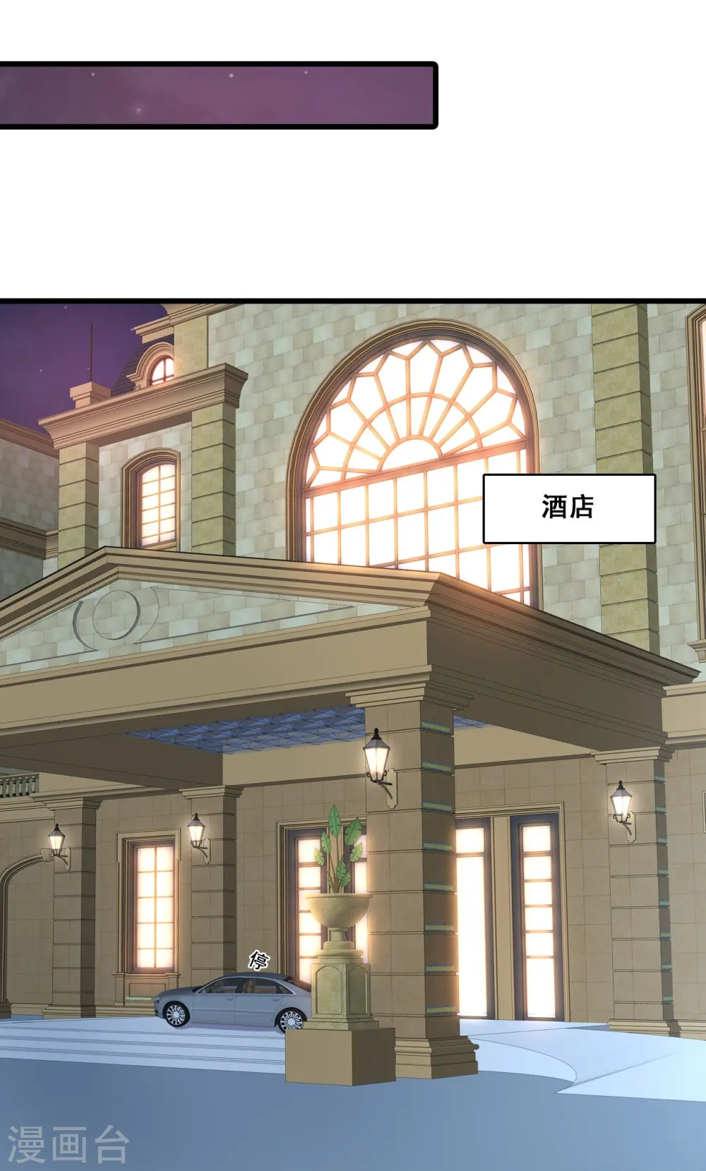 第222话 守株待兔 第34页