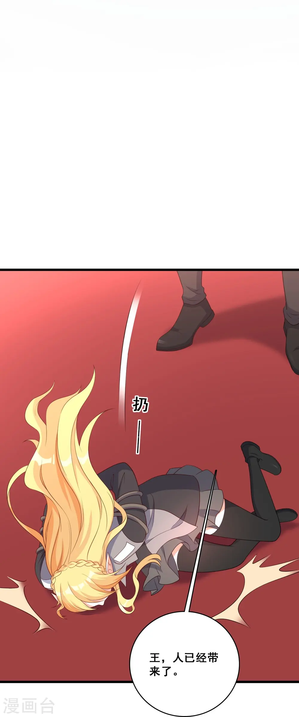 第222话 守株待兔 第36页
