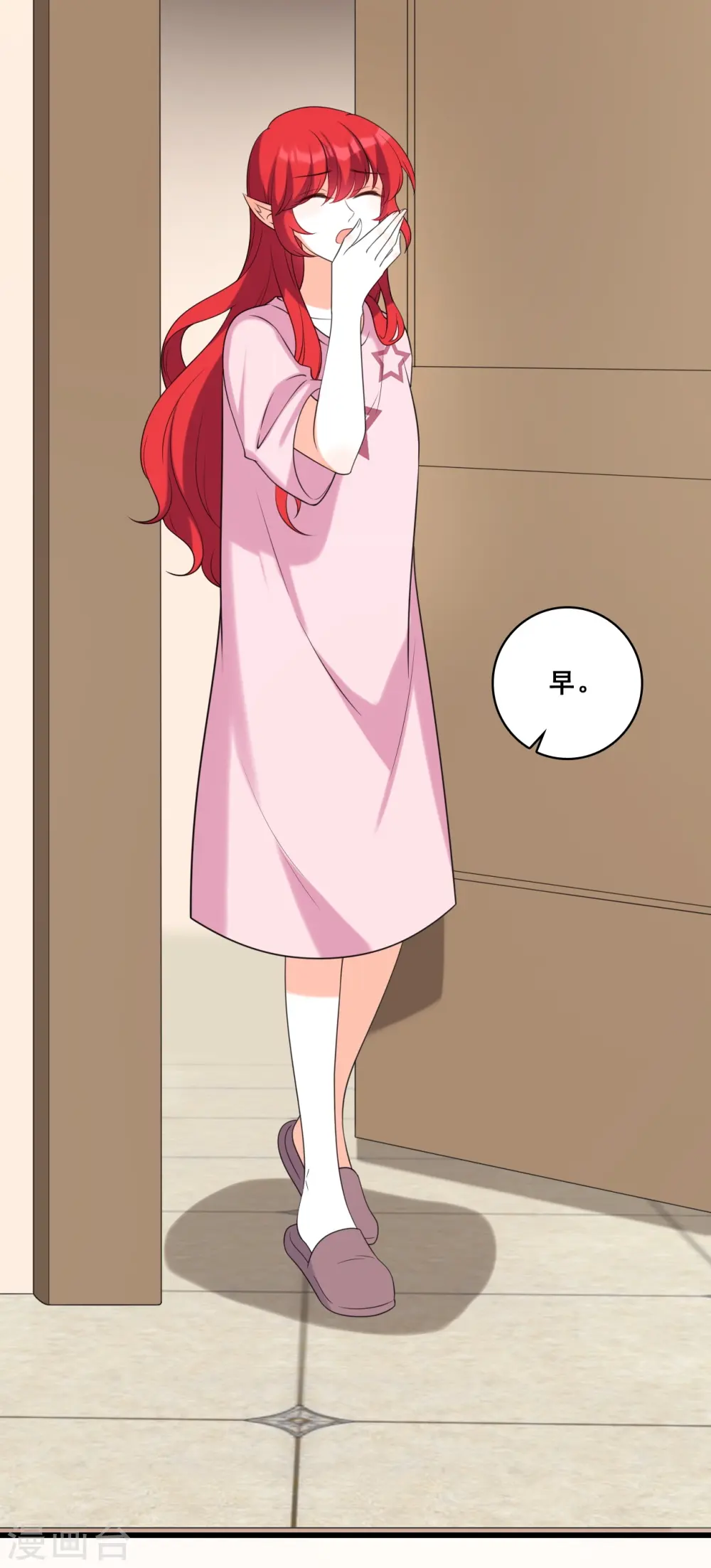 第221话 借刀杀人？ 第4页